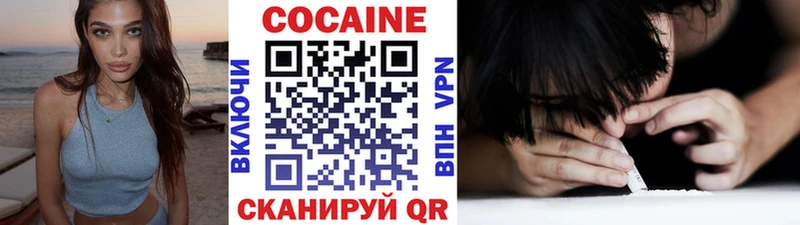 КОКАИН Эквадор  Купить закладки  Троицк 
