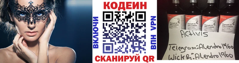 Купить закладки  Троицк  Кодеин напиток Lean (лин) 