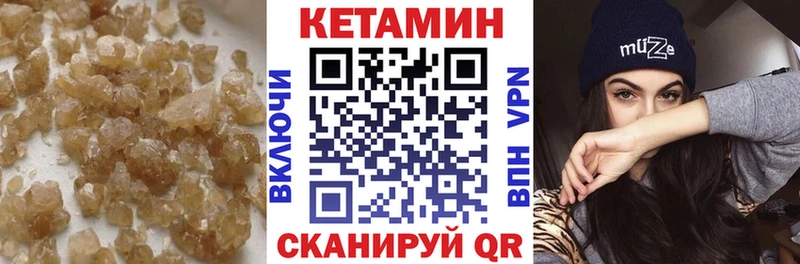 Купить  Троицк  Кетамин ketamine 