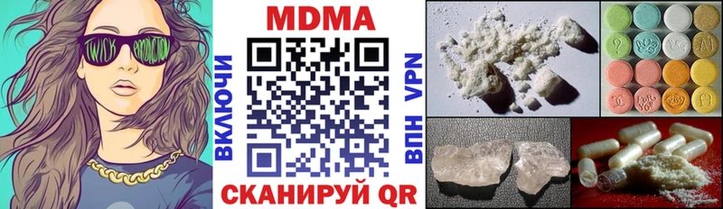 МДМА crystal  Купить где  Троицк 
