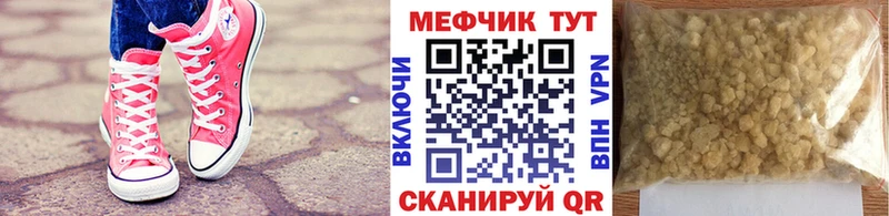 Купить  Троицк  Меф кристаллы 