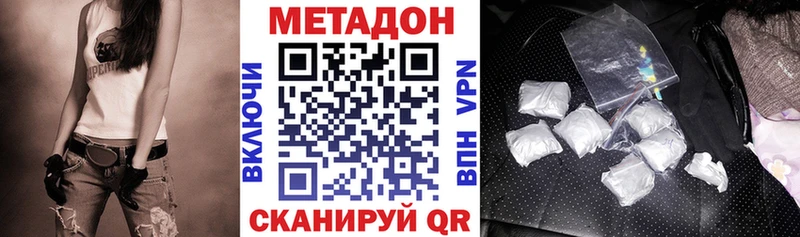 МЕТАДОН VHQ Купить Троицк