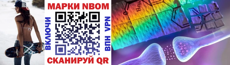 Марки N-bome 1,8мг Троицк